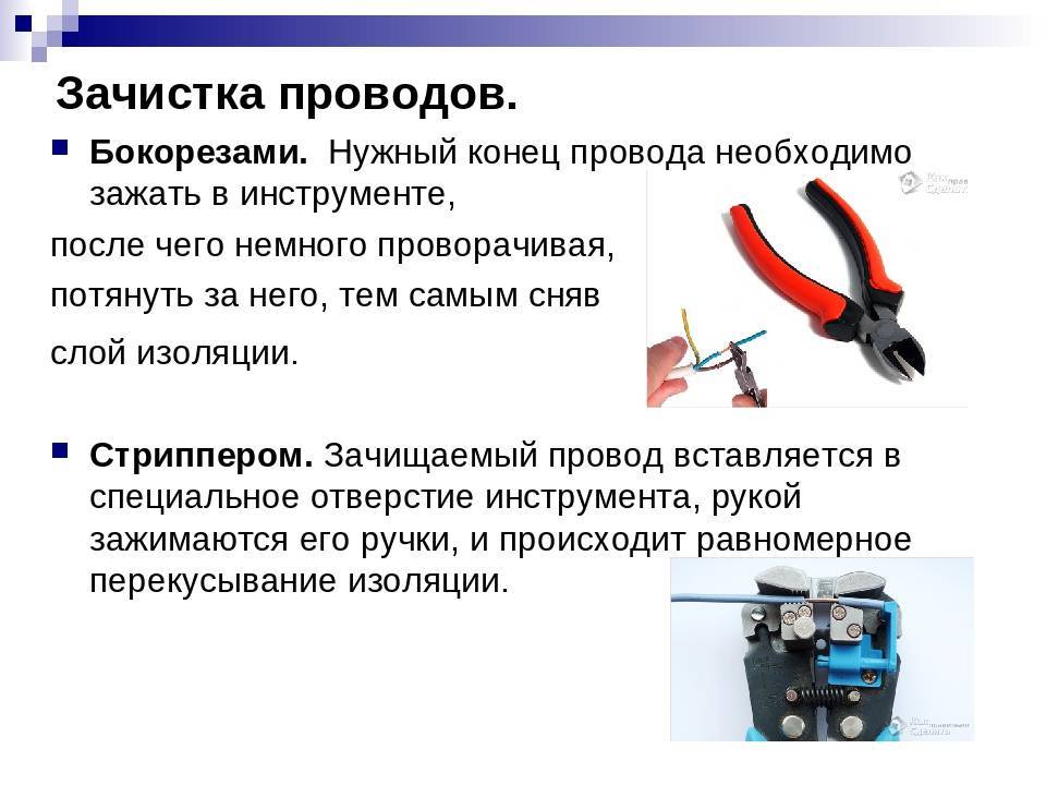 § 5. лужение