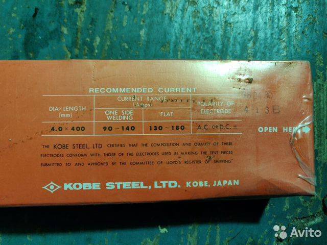 Электроды Kobelco LB-52U