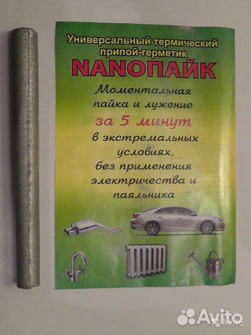 Что такое термитная сварка. технология и особенности процесса