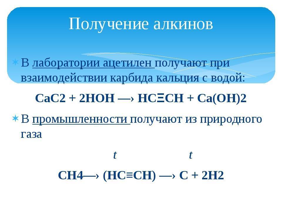 Карбид кальция