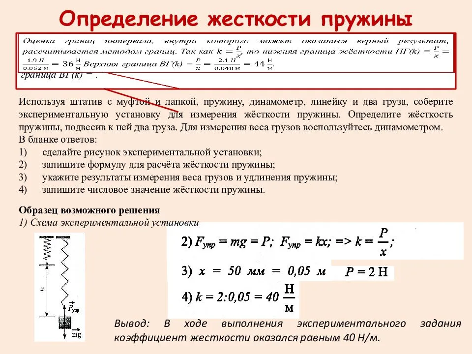 Жесткость пружины какой буквой обозначается