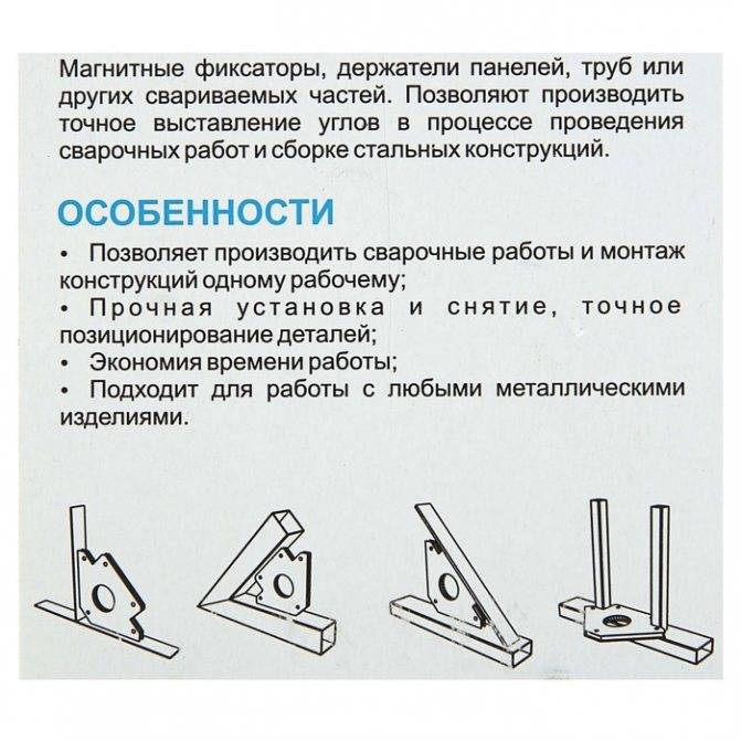 Как выбрать магнитный держатель для сварочных работ?