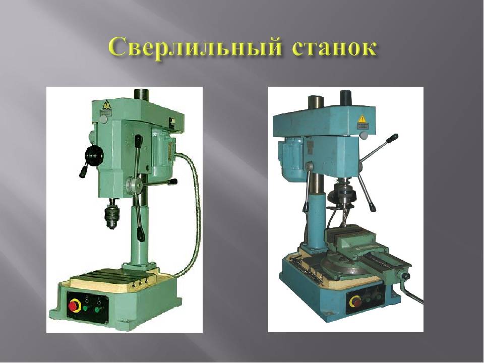 Станок вертикально сверлильный - принцип работы и применение