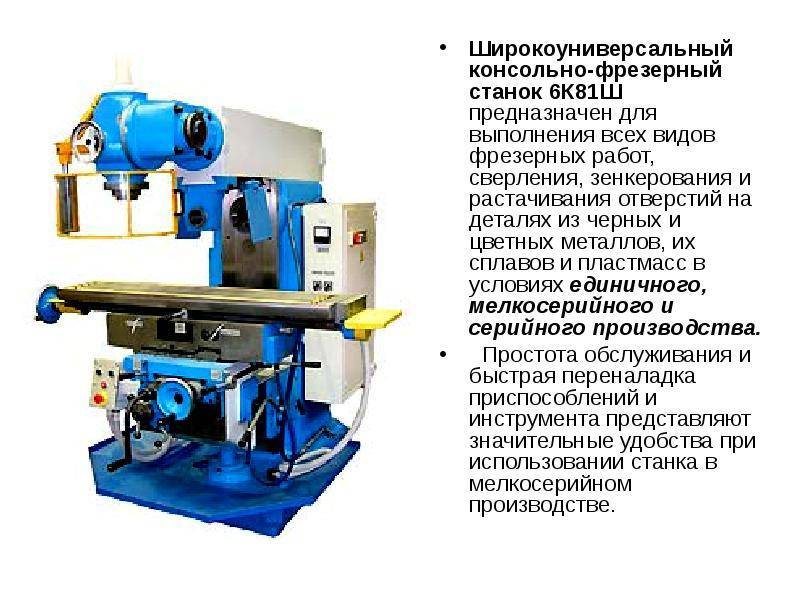 Продольно-фрезерные станки: типаж, назначение, основные узлы, виды движений, кинематика станка, конструктивные особенности.