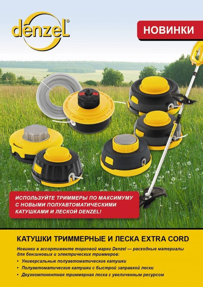 Выбор лески для триммера