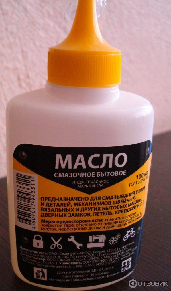Масло индустриальное и-20а
