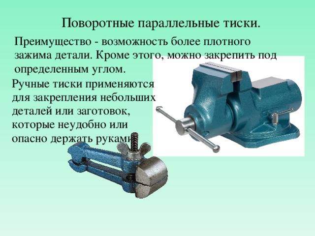 Какие тиски лучше чугунные или стальные? | все своими руками