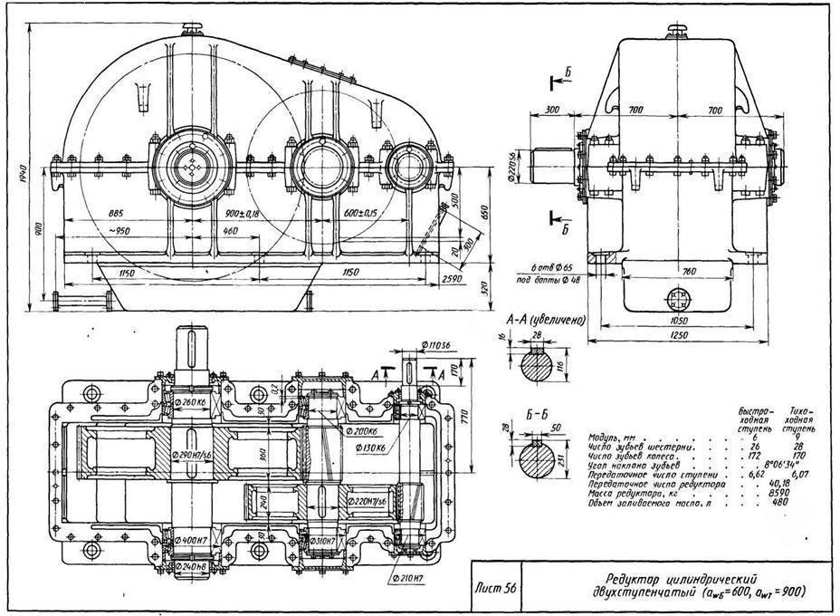 Редуктор ц2нш 450 чертеж