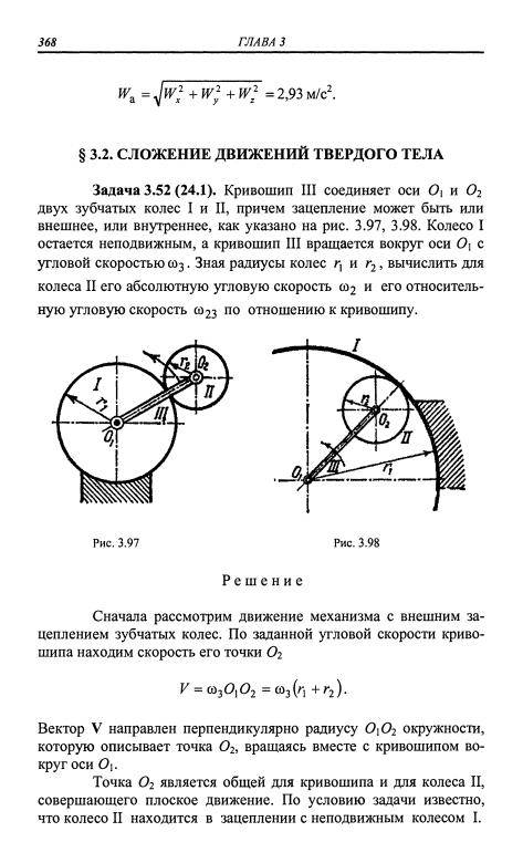 Отношение радиуса кривошипа к длине шатуна – справочник химика 21