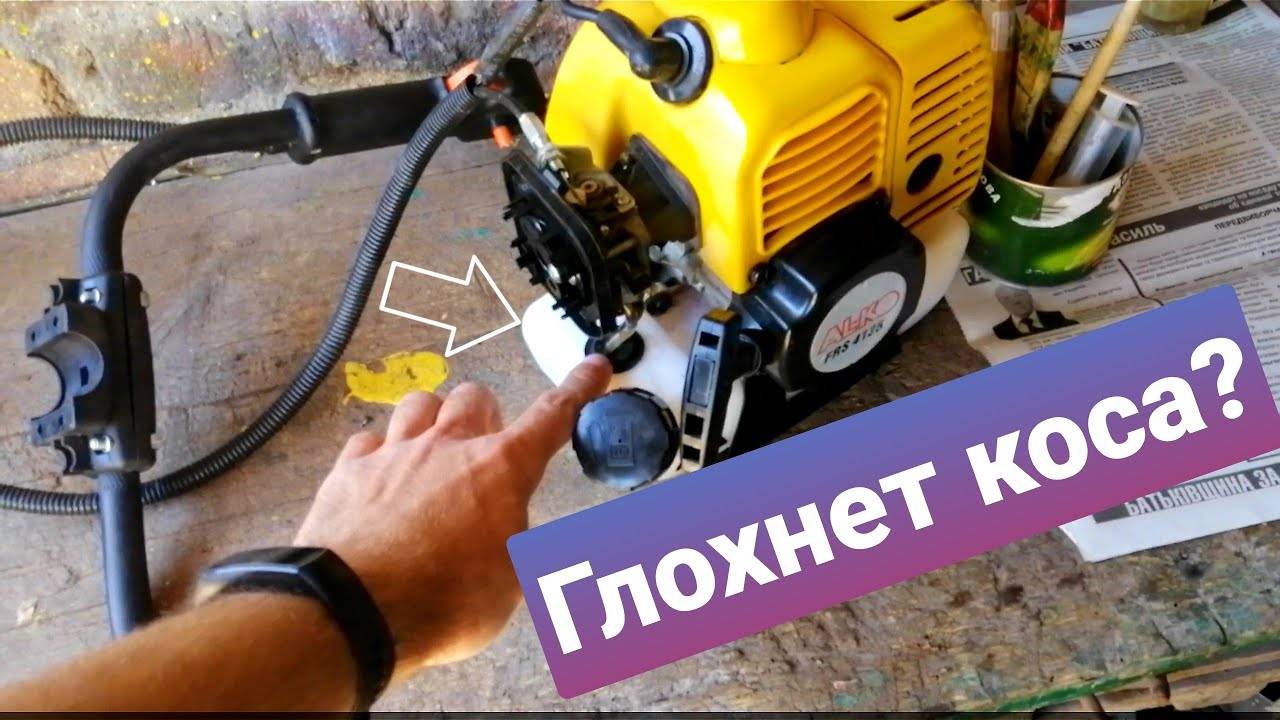 Почему не заводится бензокоса и триммер возможные причины и способы их устранения – мои инструменты