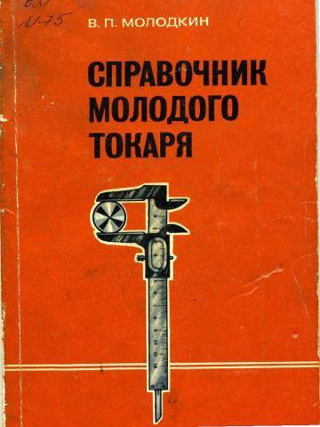 Профессия токарь. какие есть токари.