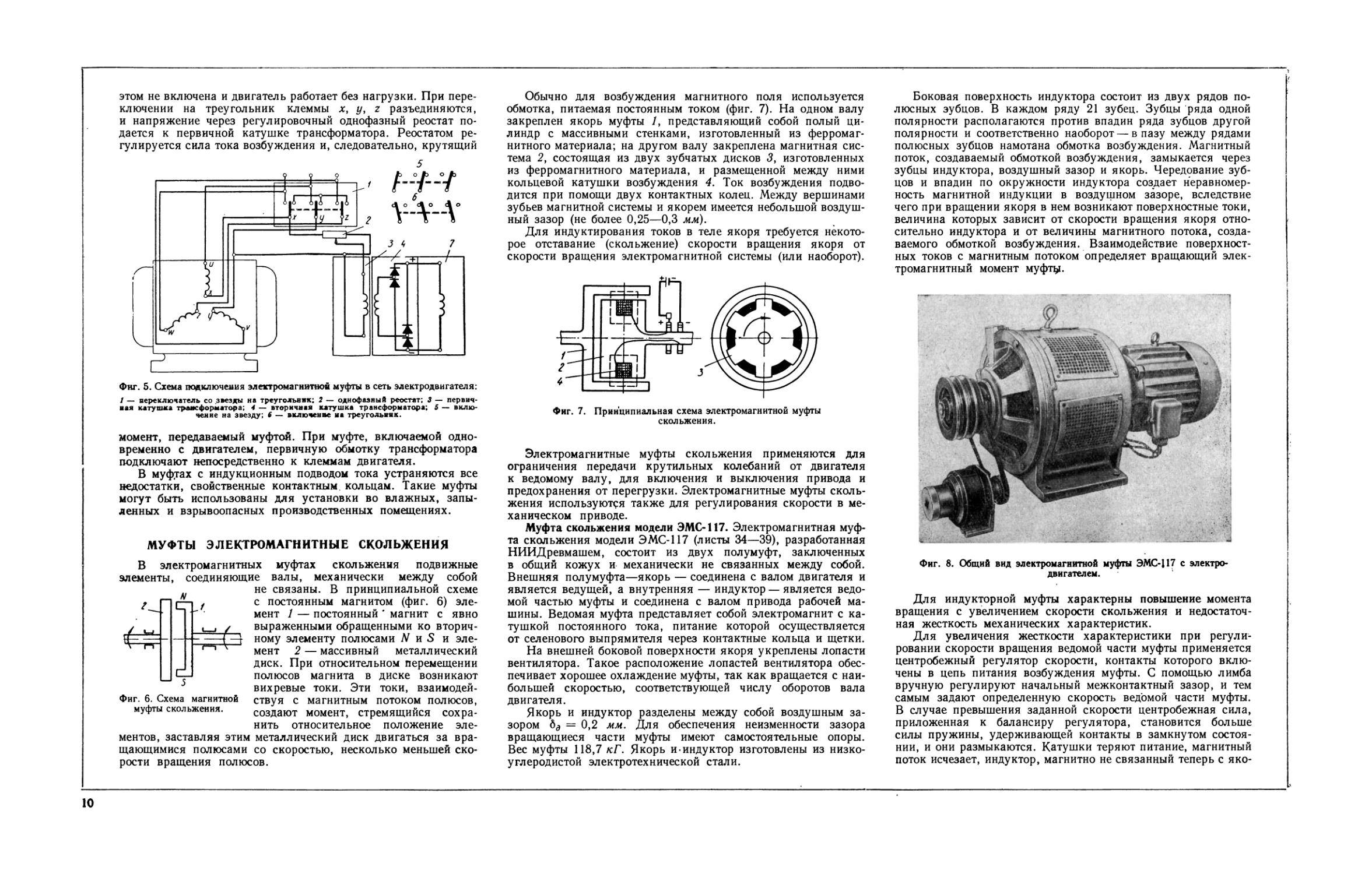 Сопротивление электромагнитной муфты. Муфта электромагнитная КАМАЗ схема. Муфта с электромагнитным приводом на схеме. Схема подключения электромагнитных муфт. Электромагнитная муфта на электрической схеме.