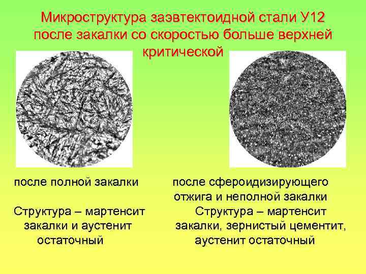 Отпуск стали: виды и характеристика, особенности технологии и отпускная хрупкость, термообработка сплавов