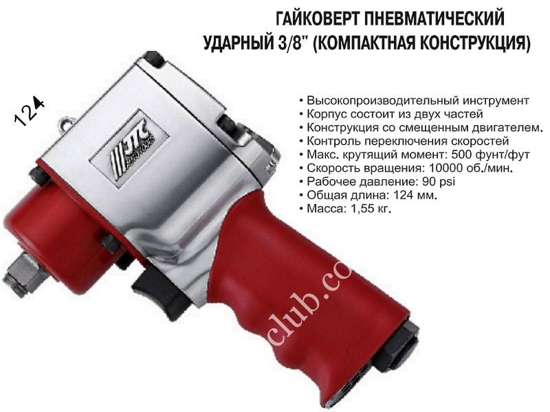 Пневмогайковёрт ударный — как выбрать