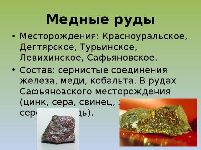 Технологические схемы и режимы обогащения медных руд — черная и цветная металлургия на metallolome.ru