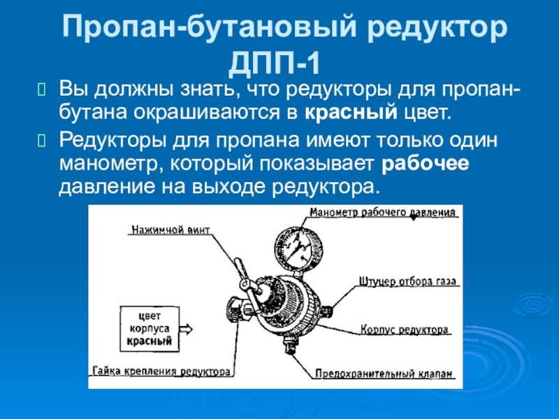 Пропановый редуктор. создаём рабочее давление
