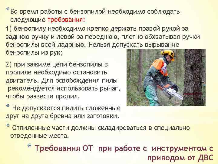 Обкатка бензопилы. обзор, устройство, основные ошибки