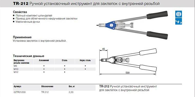 Как выбрать заклепочник для дома: видео, отзывы, топ-5 моделей