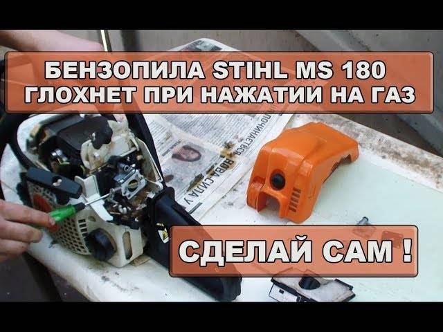 Не заводиться, глохнет бензопила — причины и способы устранения