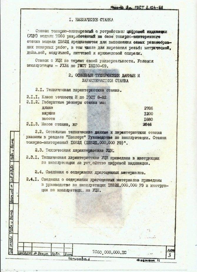 Отечественный токарный станок гс526у – лучший выбор