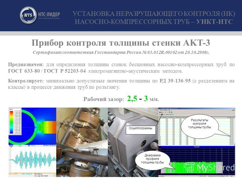 Неразрушающий контроль | сварка и сварщик