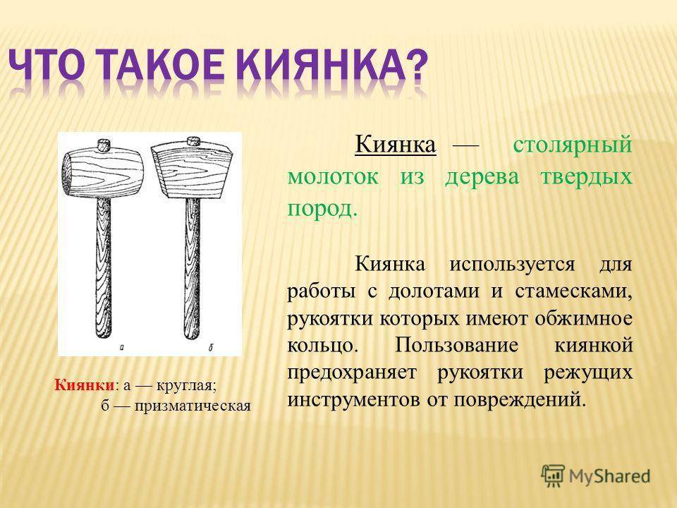 Проект по технологии изготовление молотка