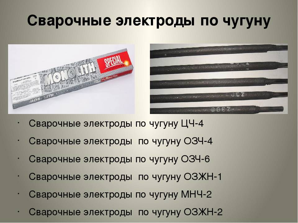 Какие марки электродов применяют при сварке нержавейки?