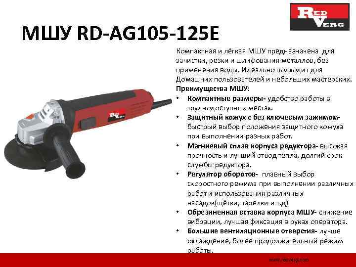 Бензопилы RedVerg (Редверг), преимущества и недостатки
