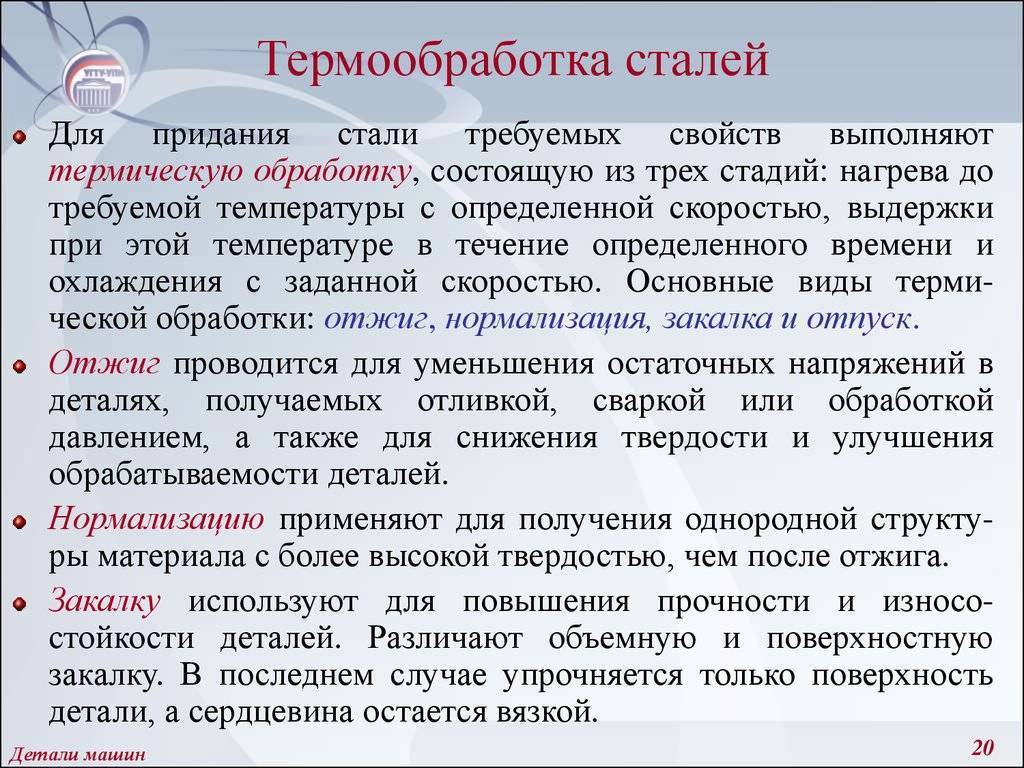 Твердость после улучшения стали – улучшение стали: процесс, технология, улучшаемые стали
