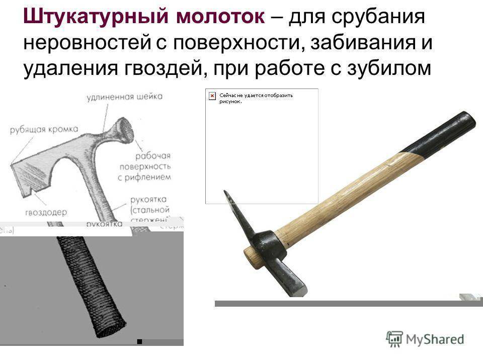 Молоток ручной слесарный