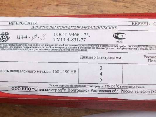 Маркировка сварочных электродов и их расшифровка
