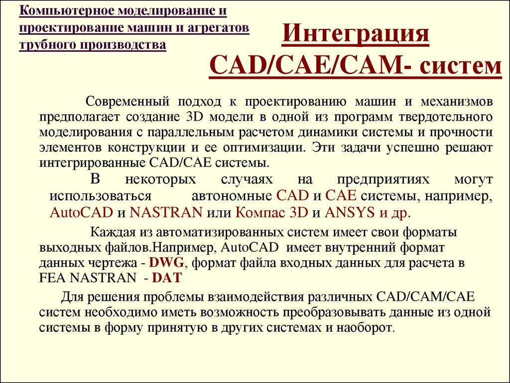 Cad cam технологии в ортопедической стоматологии