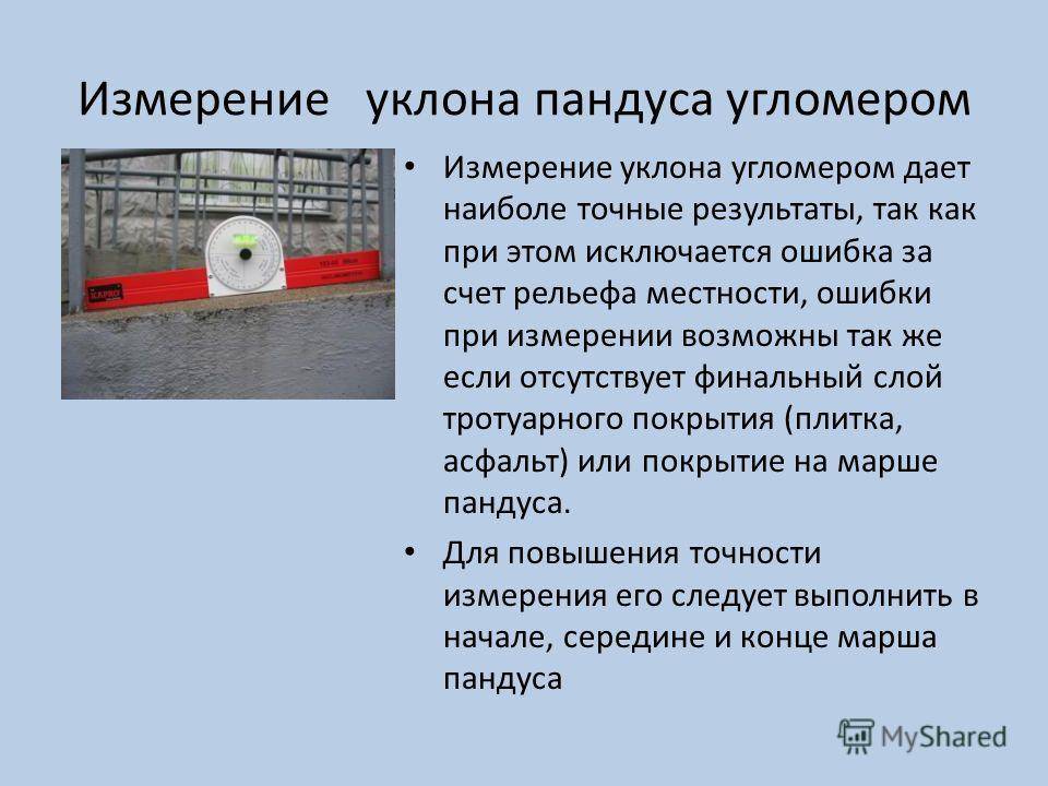 Инклинометр - inclinometer - dev.abcdef.wiki