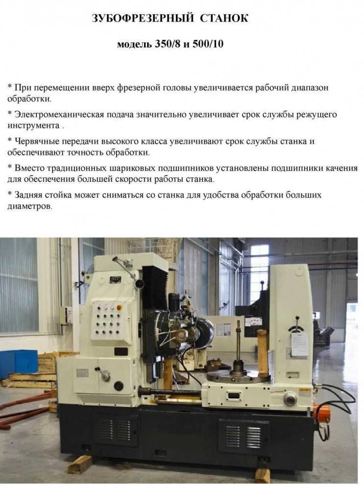 Зубофрезерные станки ningjiang machine tool