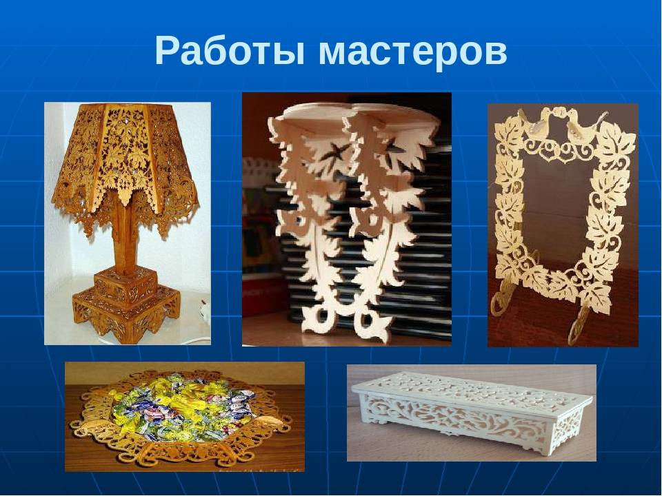 Выпиливание из фанеры
