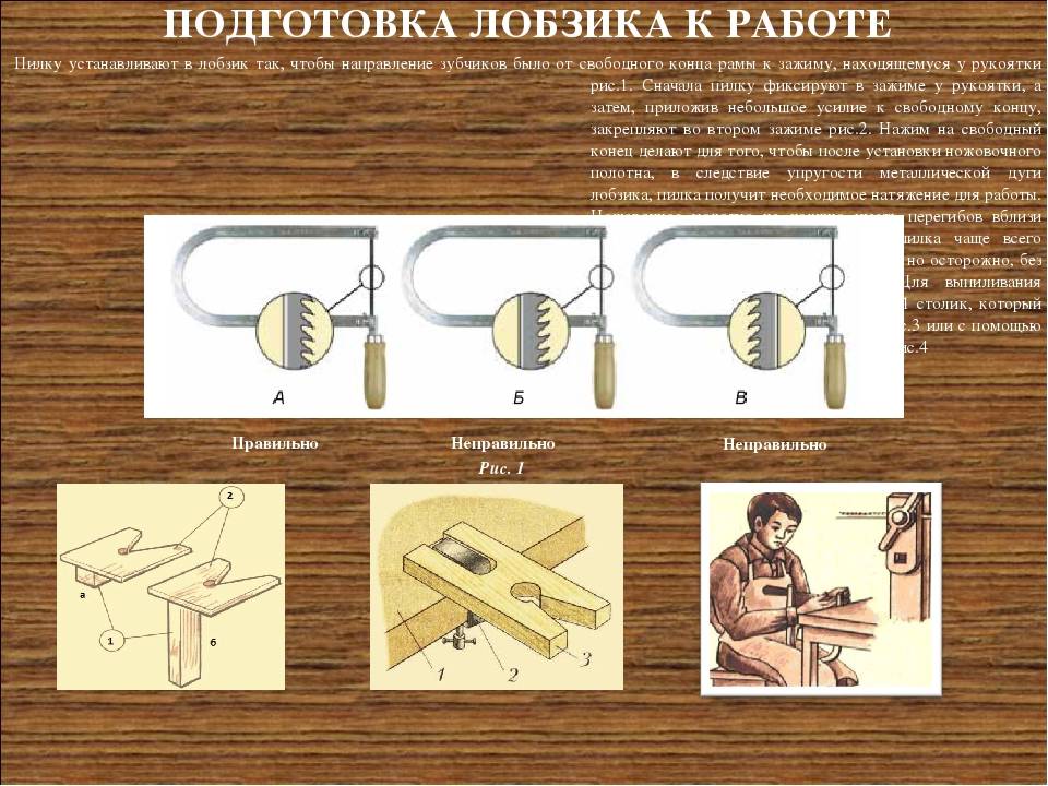 Как поменять и закрепить пилку в электрическом лобзике