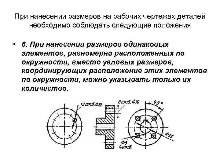 § 5. основные сведения о размерах [1988 вышнепольский и.с. - техническое черчение с элементами программированного обучения (учебник для средних и проффессионально-технических училищ.)]
