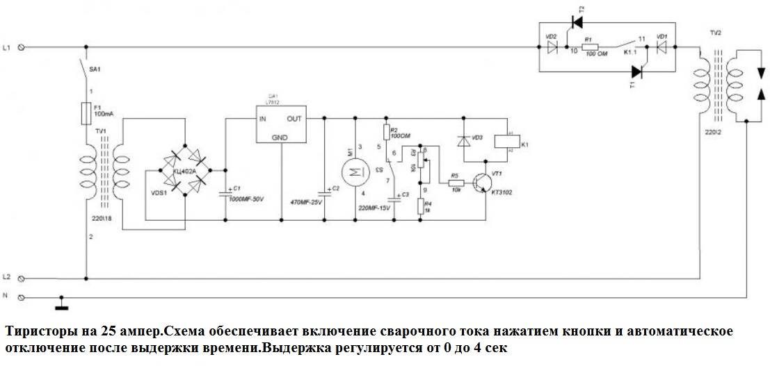 Микроимпульсная сварка своими руками схема