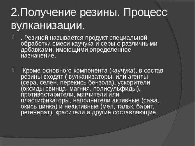 Как правильно вулканизировать камеру сырой резиной - prodemio.ru