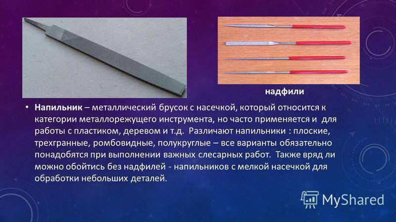 Алмазный надфиль: основные маркировки и виды инструмента