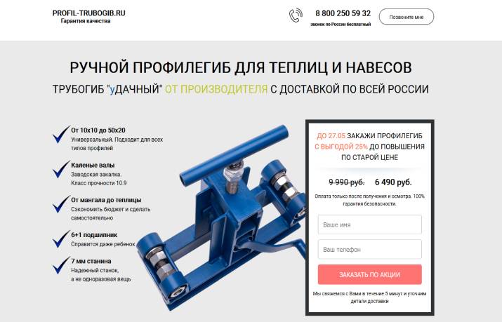 Трубогиб своими руками
