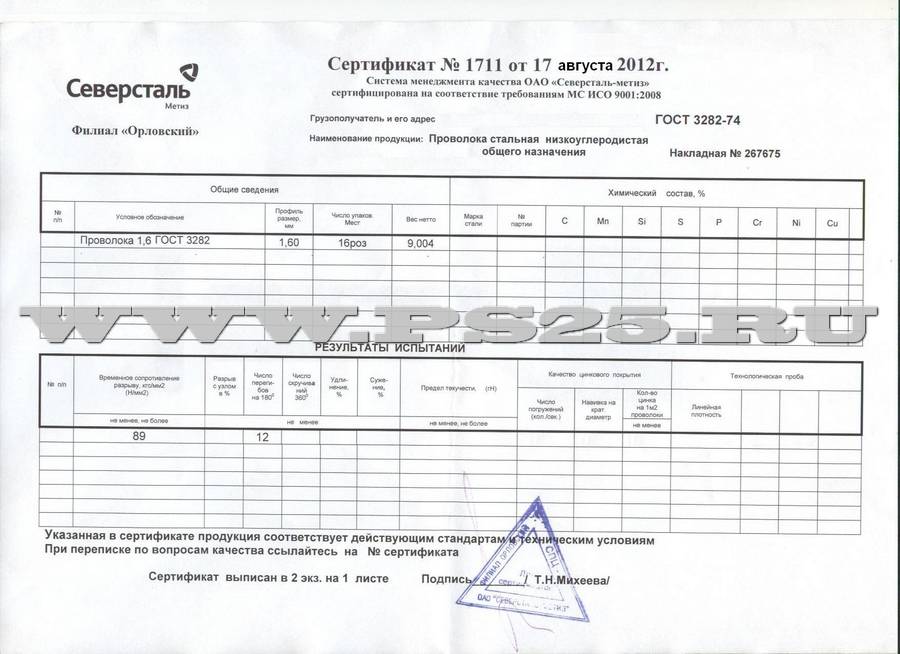 Проволока стальная низкоуглеродистая общего назначения