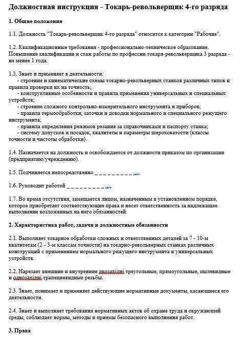 Профессия токарь — обязанности, требования, разряды, образование, сколько получает специалист