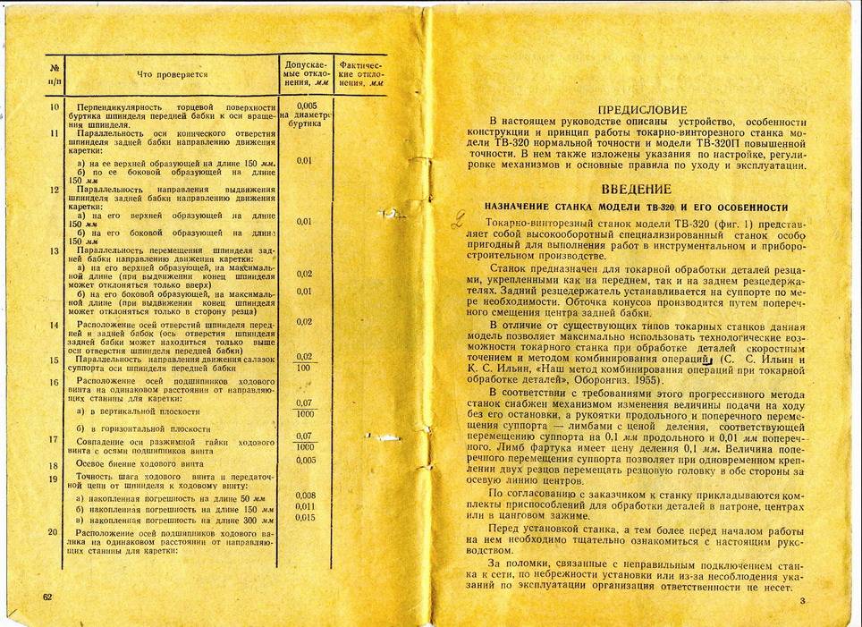 Токарно-винторезный станок тв-16: характеристики, паспорт, видео