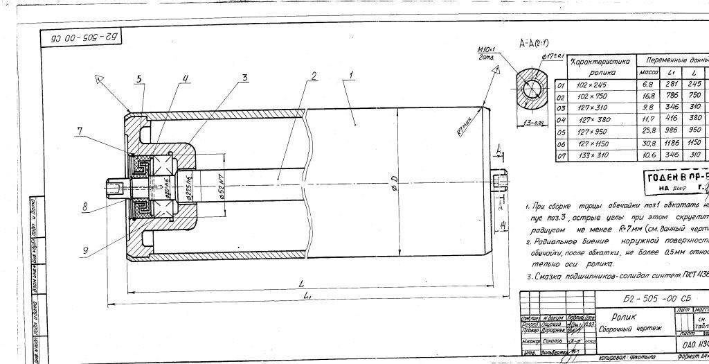 Ролик ленточного конвейера чертеж