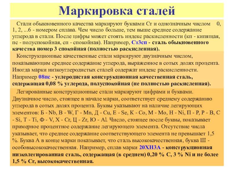 Ст3сп5 расшифровка что означает 5