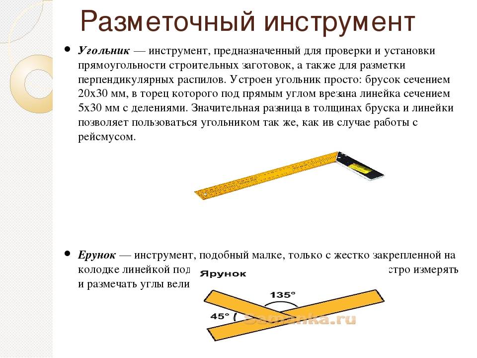 Строительный угольник: выбор инструмента и уход за ним (90 фото)
