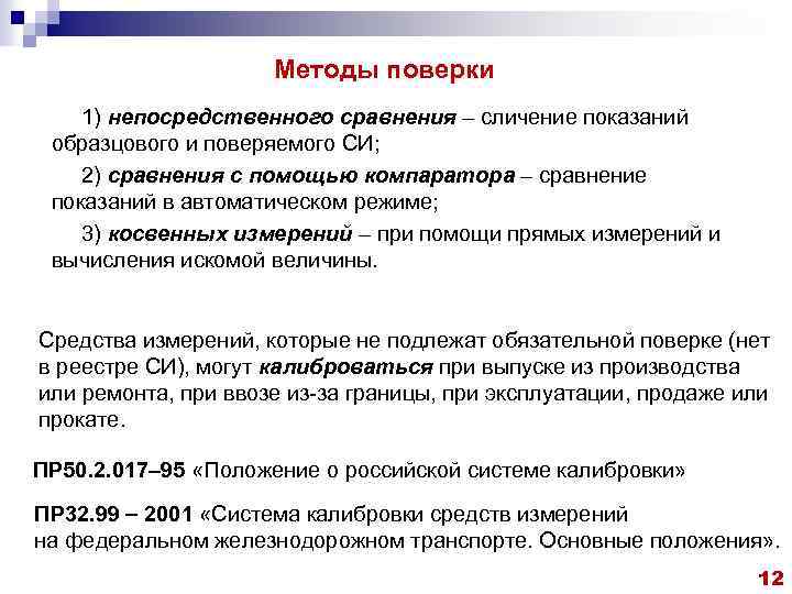 Требования к манометрам на трубопроводах - пожарная безопасность