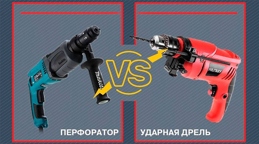 Чем отличается дрель от перфоратора: их основные характеристики и функциональность