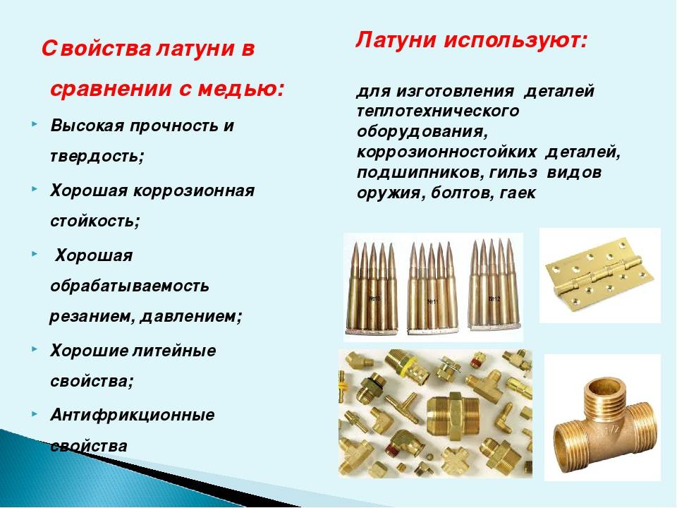 Что такое томпак? состав сплава и характеристики